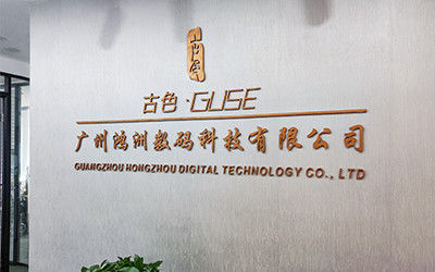 CINA Guangzhou Hongzhou Digital Technology CO.,Ltd